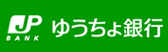 ゆうちょ銀行